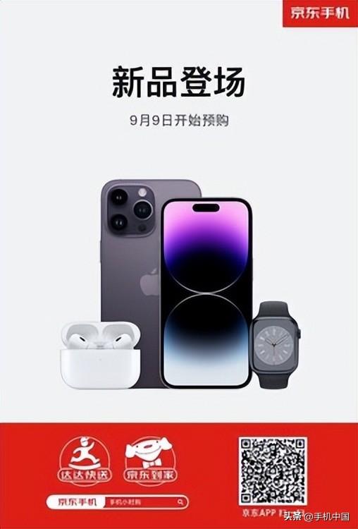 足不出户30分钟到手iPhone 14系列 京东手机小时购下单高效又省心
