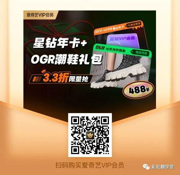 1分钟教你玩转爱奇艺！爱奇艺会员VIP会员优惠更多哟