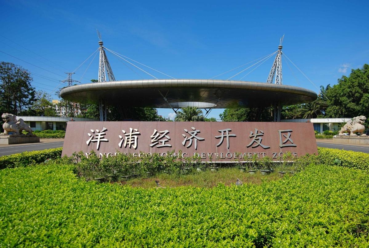 每日一词∣中国特色自由贸易港 free trade port with Chinese characteristics