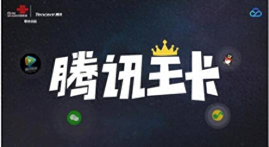 腾讯王卡良心升级：亲情号间打电话永久免费