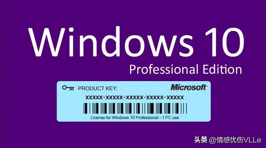 哪些低价 Windows 激活密钥真的安全吗？