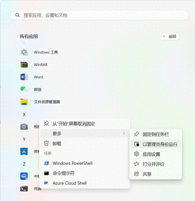 Microsoft Windows 11与Office激活