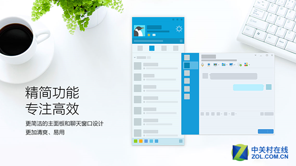 专注聊天 腾讯QQ轻聊版7.9正式版发布