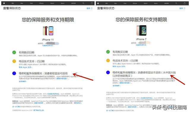 苹果官网序列号查询（苹果官网怎么查序列号）