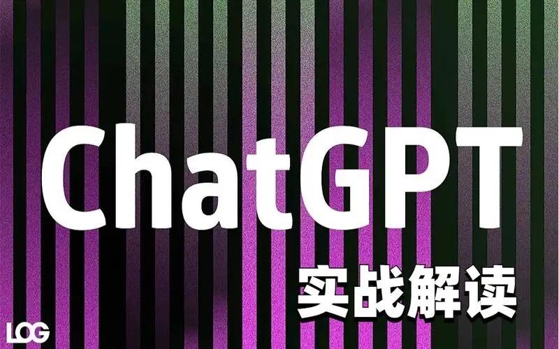 爆火的ChatGPT霸榜Github，太实用了