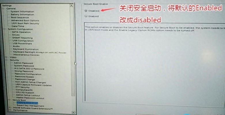 戴尔3881商务台式电脑变更win10方法