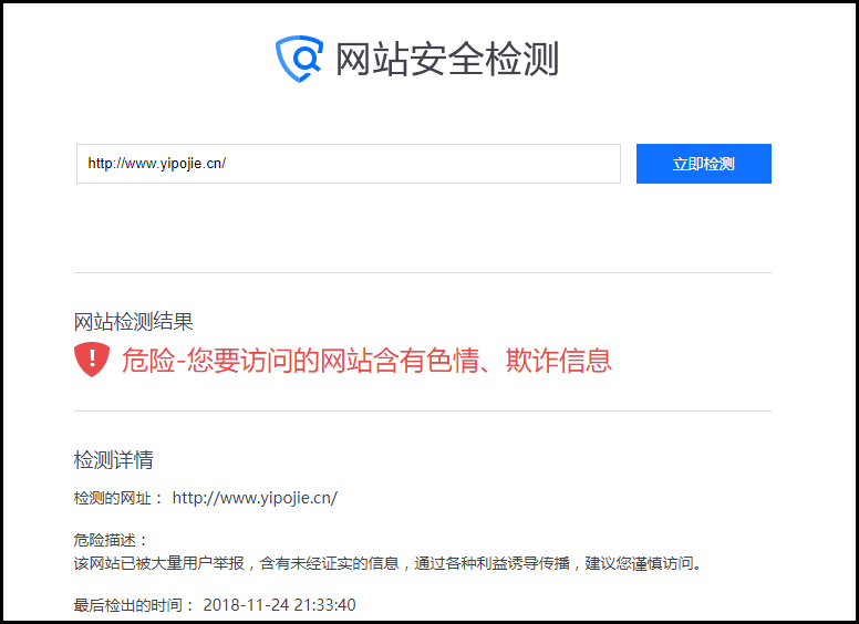 腾讯安全恶意拦截拉黑小型网站 整霸王条款还要玩多久？
