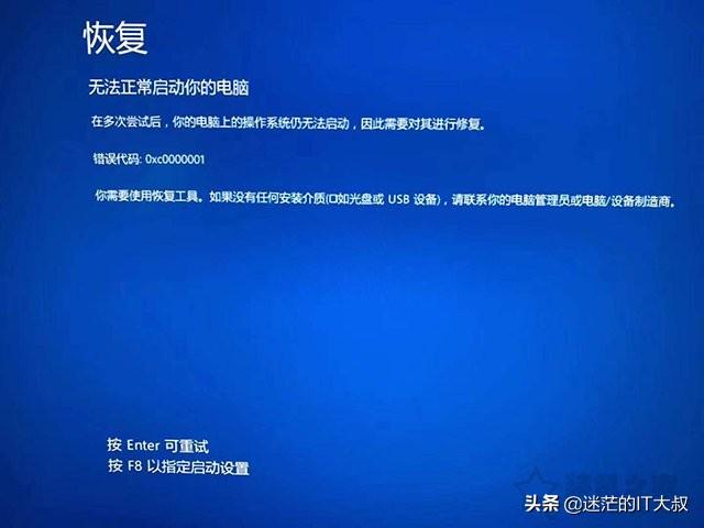 0xc0000001是什么原因造成的(win10强制安全模式都进不去)