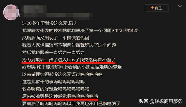 联想电脑BIOS中的PChealthy在哪里（PC在哪里下游戏好）