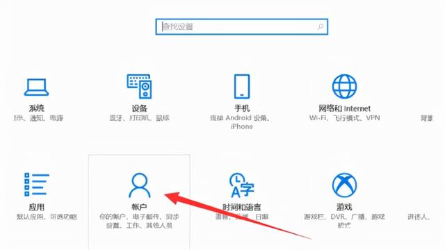 windows10系统如何取消开机密码（电脑更新系统后开机密码不对）