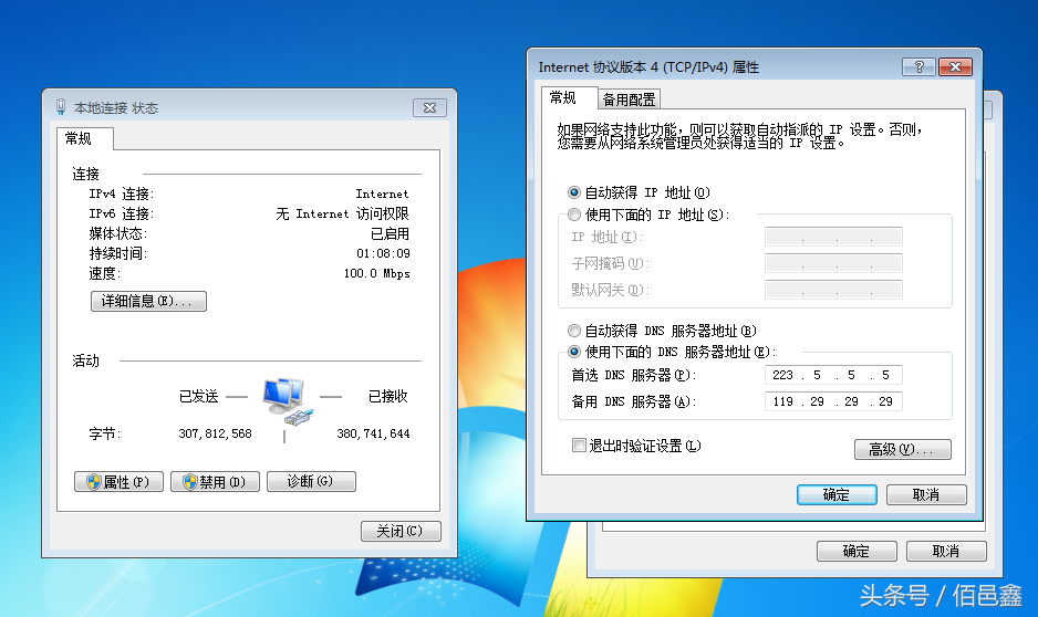 全球免费公共DNS服务器IP地址大全（包含IPv6）