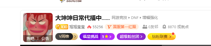 旭旭宝宝正式宣布退游(斗鱼ceo陈少杰谈旭旭宝宝)