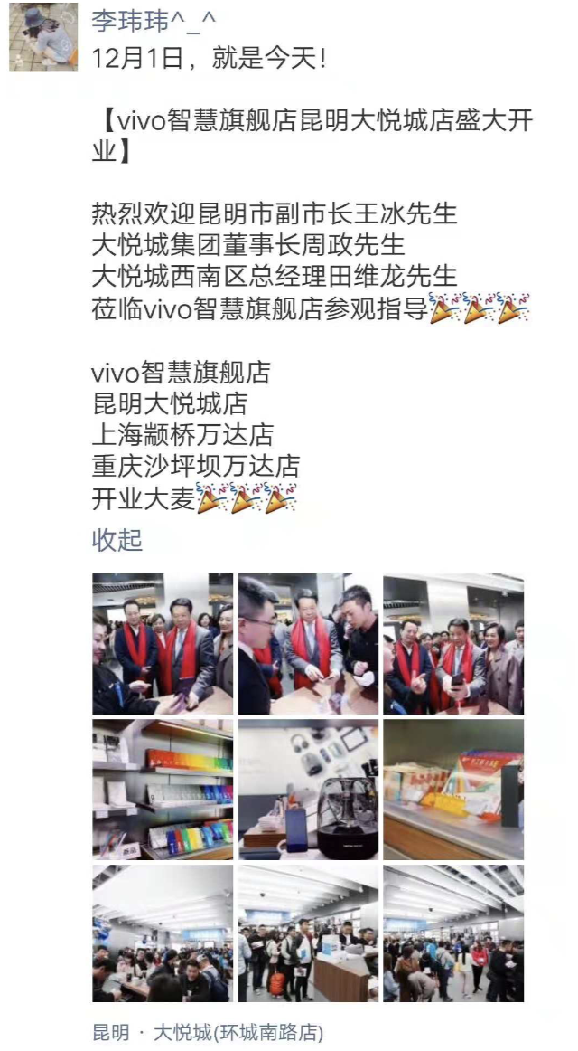 vivo新的旗舰店开业了，规格很高、感觉外界很重视
