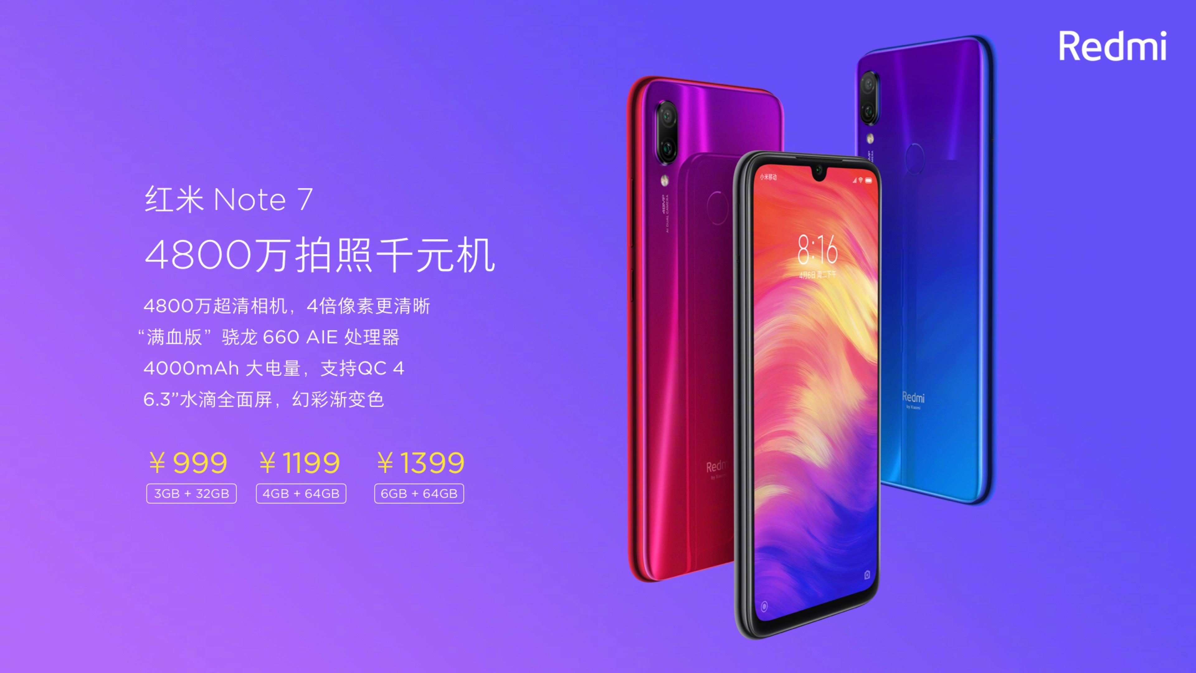 小米Redmi发布红米Note7：4800万像素 999元起售