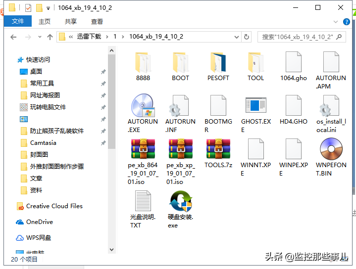 win10系统iso文件怎么安装
