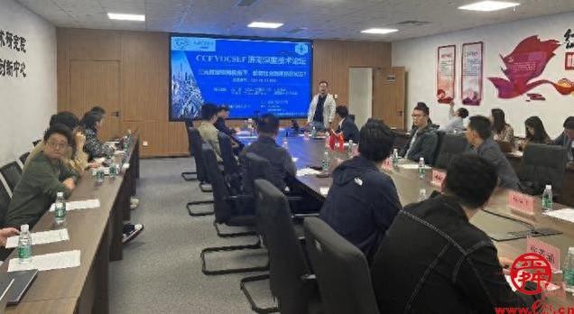 “三元数据空间视角下，数智社会治理路在何方” CCF YOCSEF 济南举办深度技术论