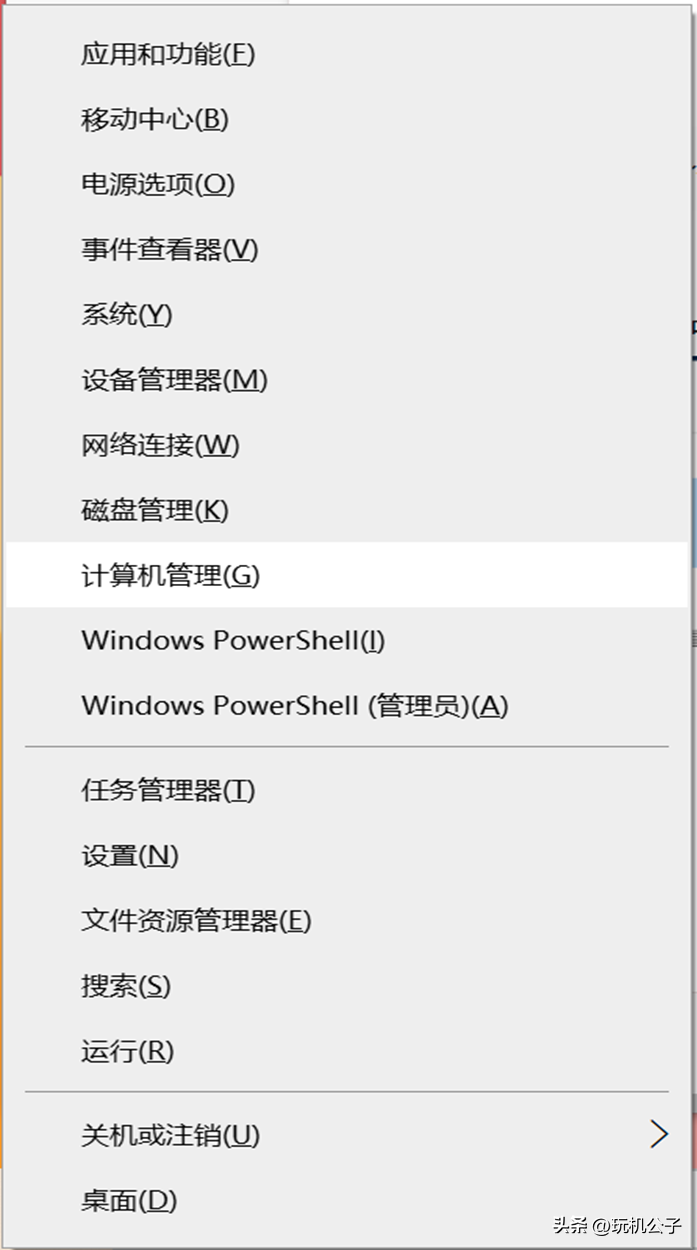 电脑定时关机设置和取消