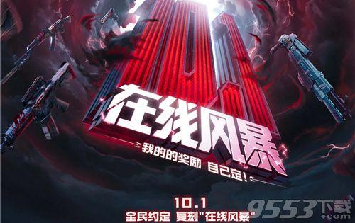 cf官网活动中心（cf穿越火线个人信息查询）