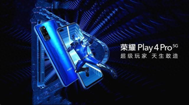 麒麟990卖1999？荣耀Play4配置全曝光：这是要反超华为？