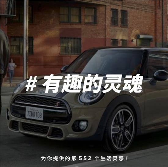 有趣的女人都爱 MINI