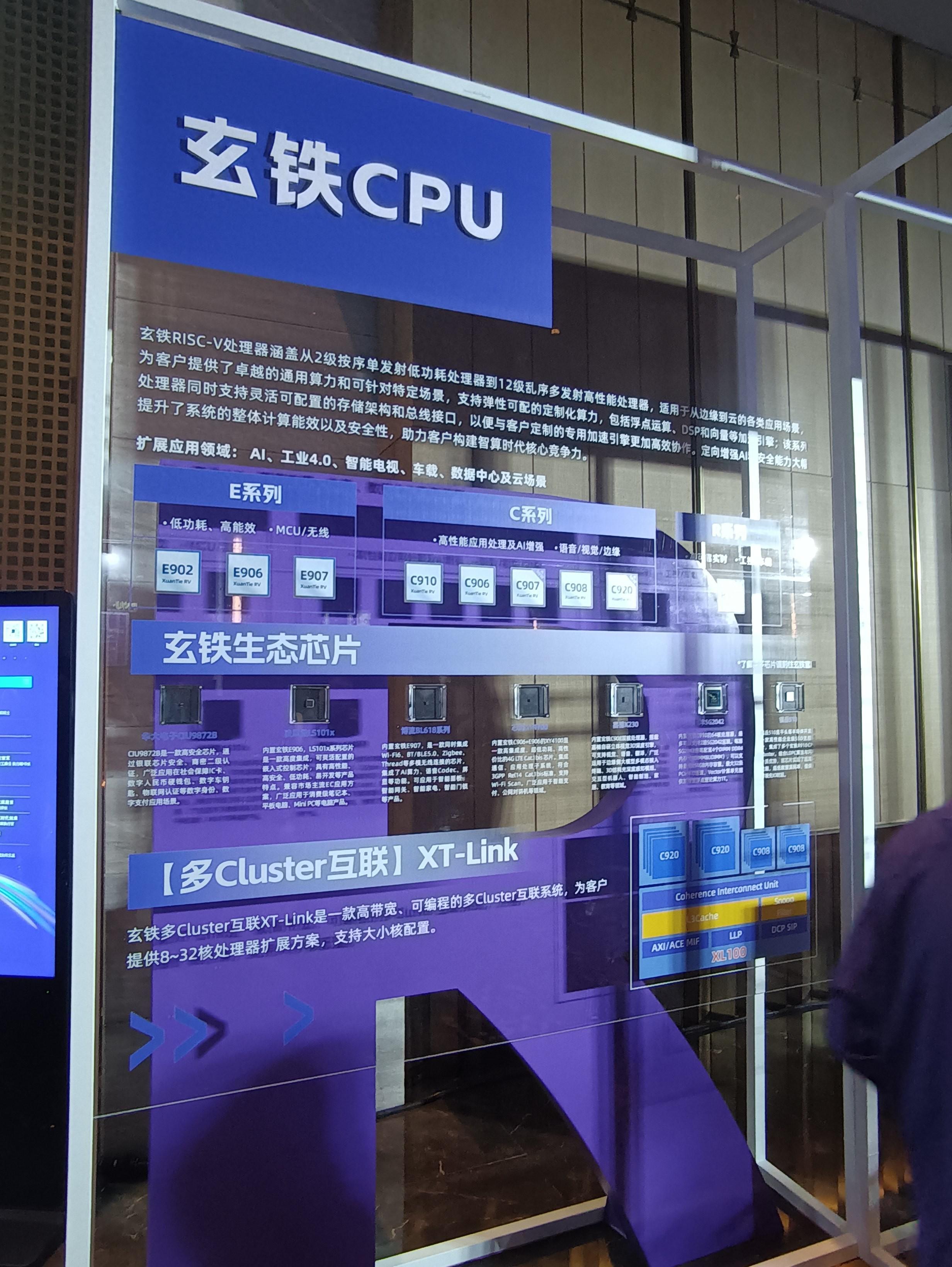 国产开源笔记本电脑在深圳发布 自研玄铁处理器“担纲”