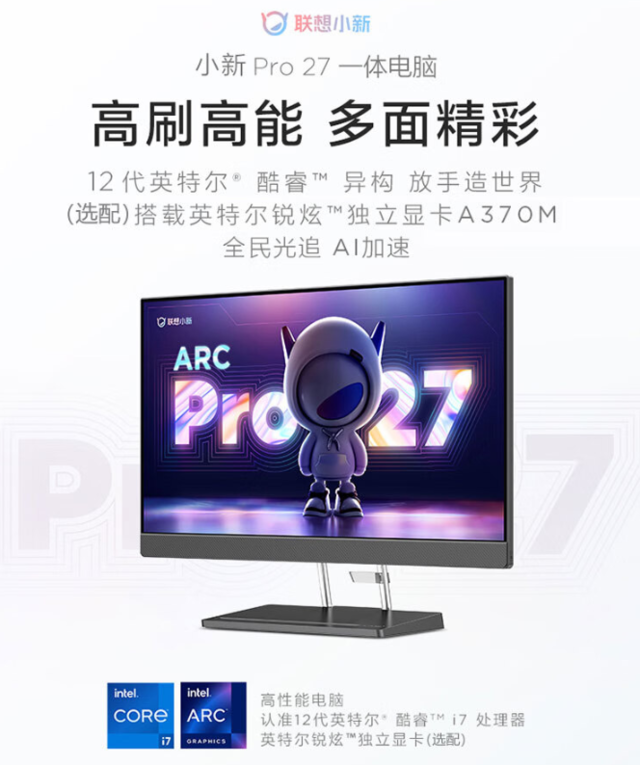 联想新一代一体机电脑正式开售：8999元首发