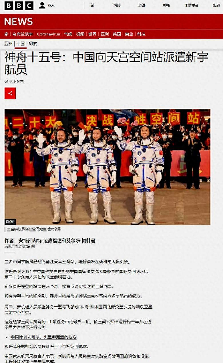 中国力量,神15成功外媒感叹,天宫造价不到ISS十分之一