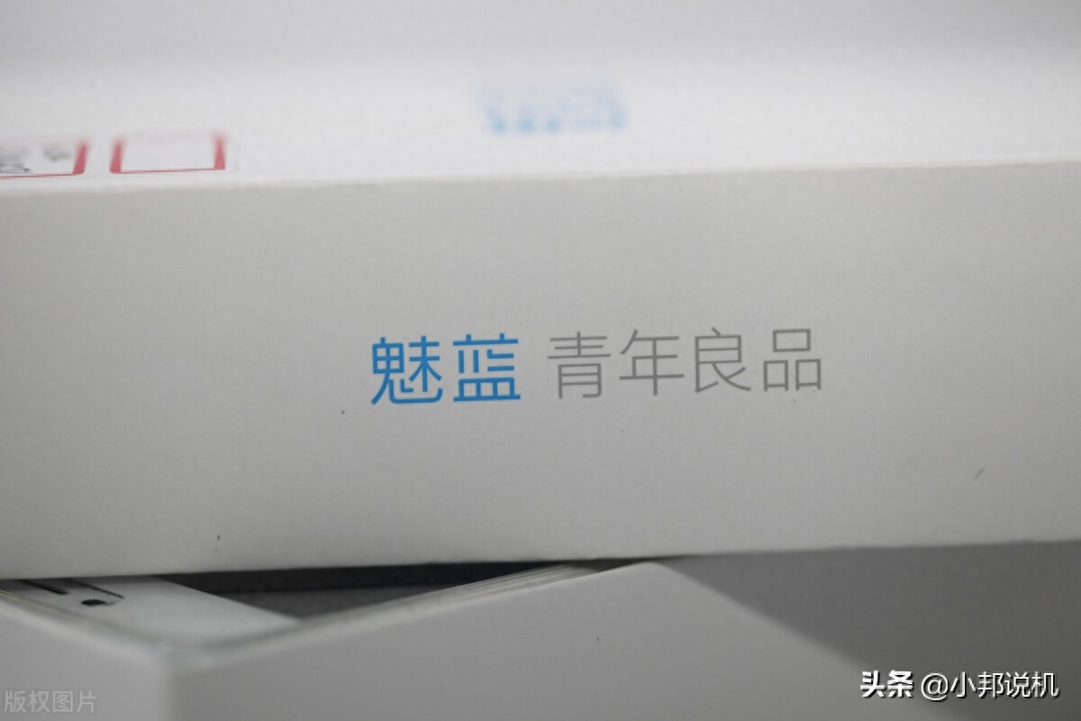 预售价699元的魅蓝 10值得买吗?