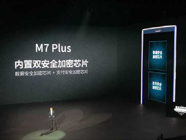 4399元，金立M7 Plus手机发布