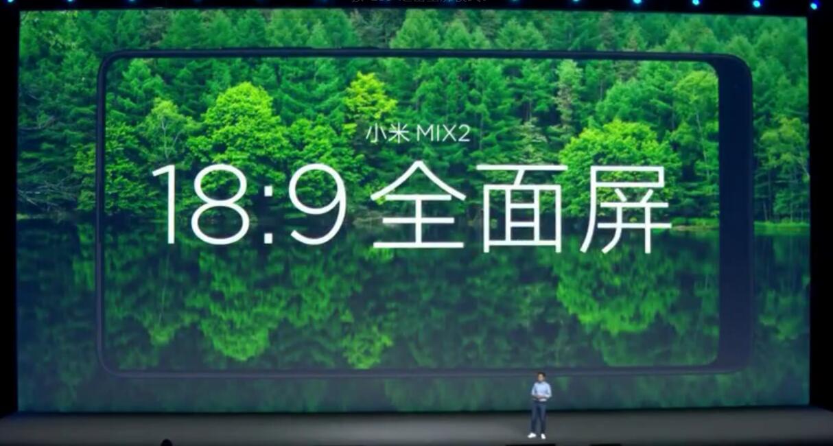 小米MIX 2正式发布：全面屏2.0，3299元无敌！