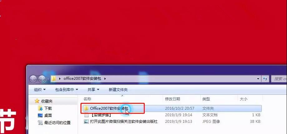 别忘了，office 2007 可能也是你的菜，纯净安装office2007看这里
