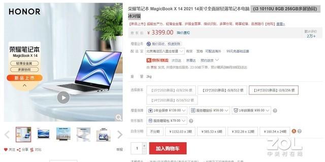 3399元起！2021年高性价比的轻薄本有哪些？