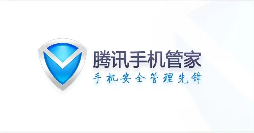 手机里的“手机管家”你真的会使用吗