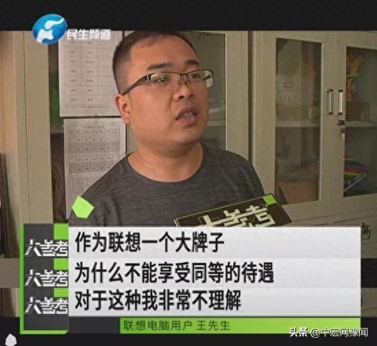 联想电脑保修期坏掉不给修 郑州客服的理由让人想不到