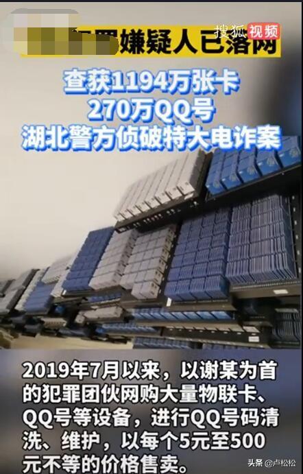 QQ号商被抓:买卖qq号获利200多万