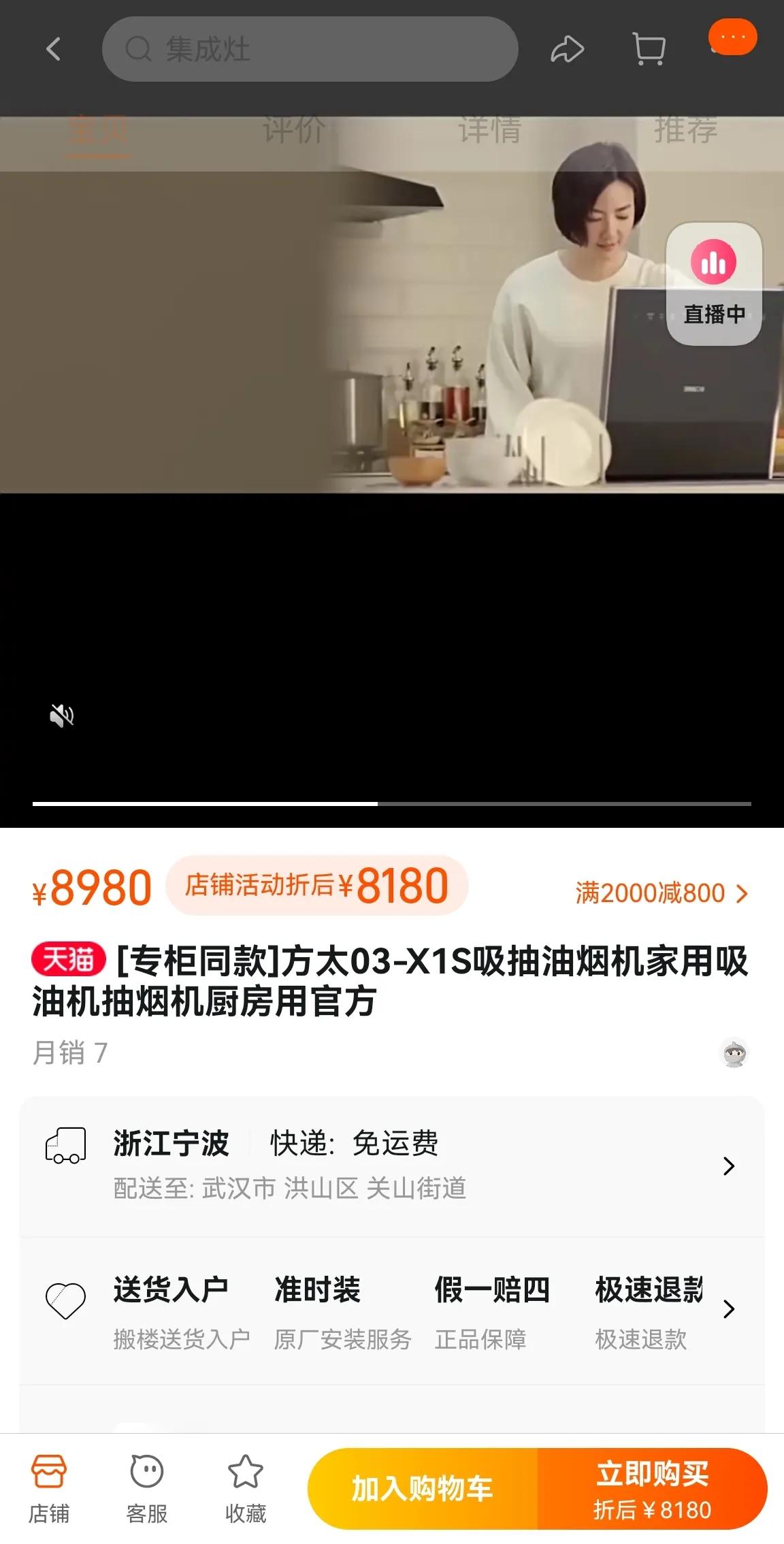 抽油烟机100~10000一台，您买的什么价，超过3000都是交智商税吗