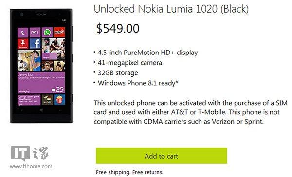 诺基亚Lumia1020解锁版微软商店开卖