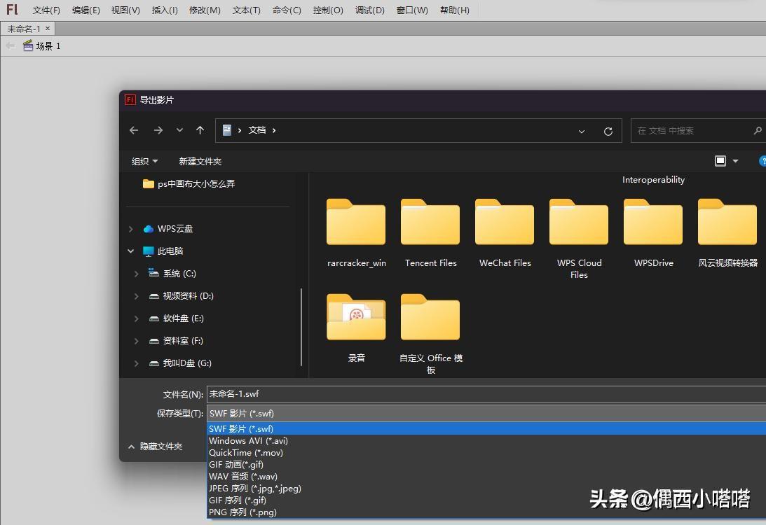 ​Flash和AN软件介绍介绍