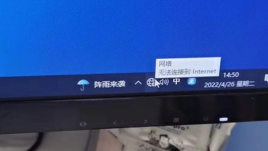 电脑无法上网显示无法连接到Internet,两招搞定