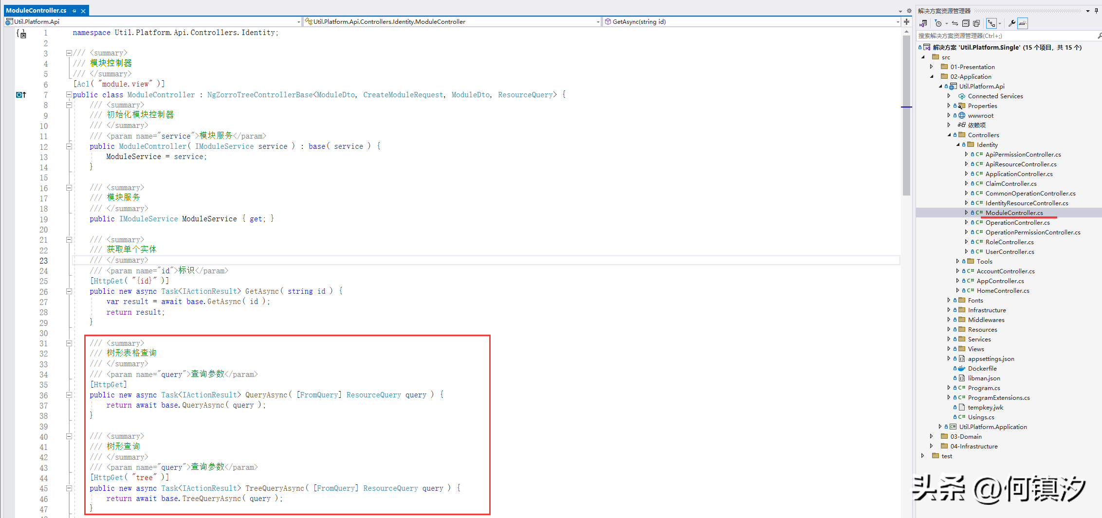 Util应用框架快速入门(五)- 权限 快速入门