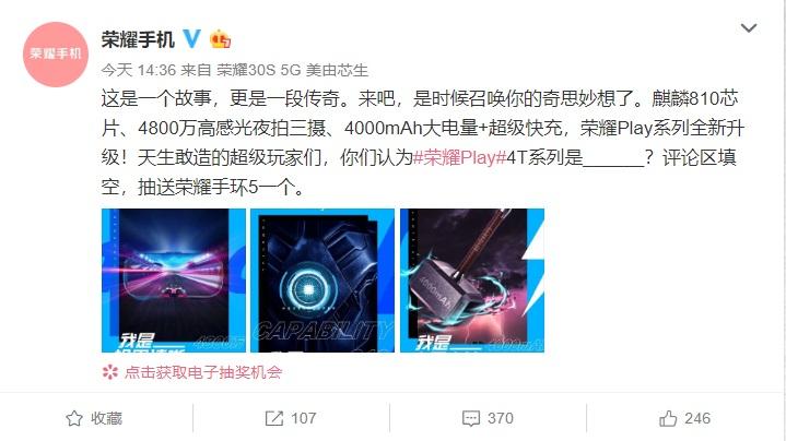 荣耀Play 4T配置公布：麒麟810+4800万三摄+4000mAh电池