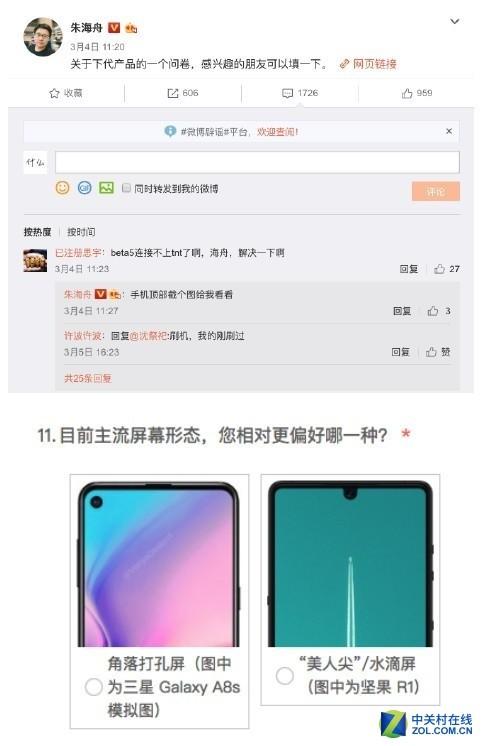 锤子不再出新机了？锤子科技是这么回应的