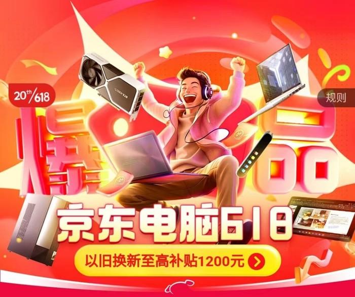 轻薄性能笔记本仅需5679元 在京东618送老爸一份心意