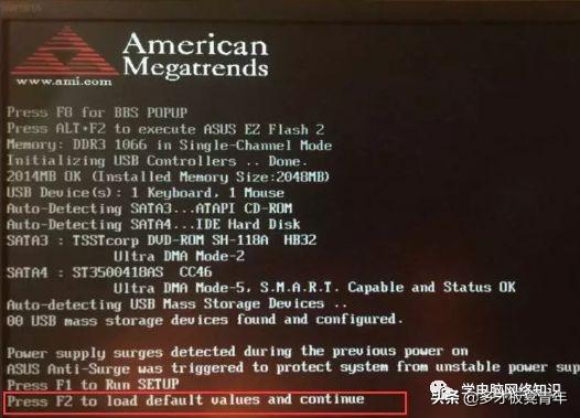 电脑开机按F2是怎么回事？到底如何解决呢