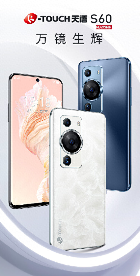 天语S60手机发布:类华为P60造型,搭载HMS服务、灵动窗口