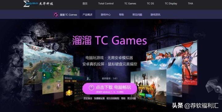 「电脑」PC直接操控手机玩游戏，流畅丝滑