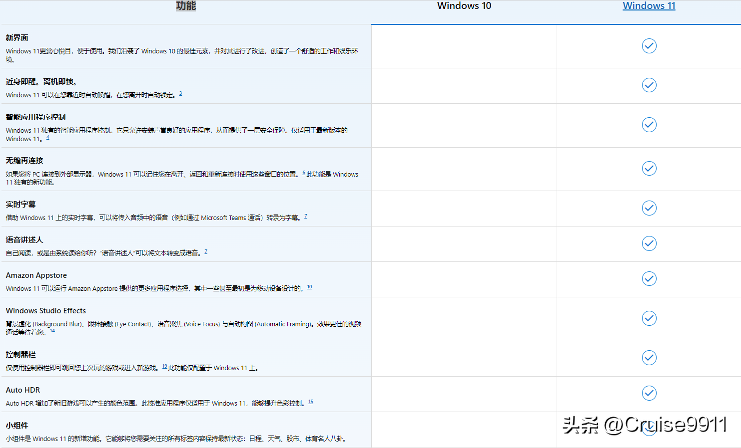 如何从Windows 10轻松过渡到Windows 11