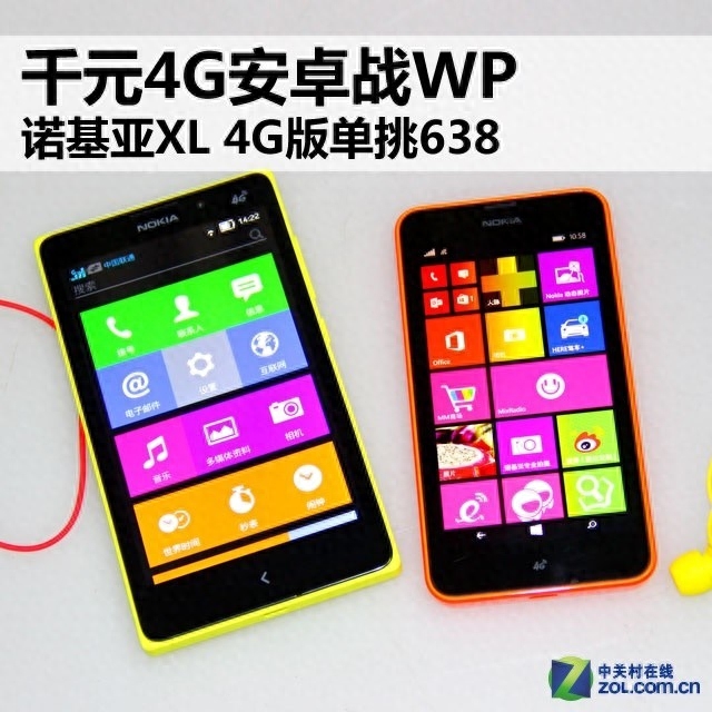 千元4G安卓战WP 诺基亚XL 4G版单挑638