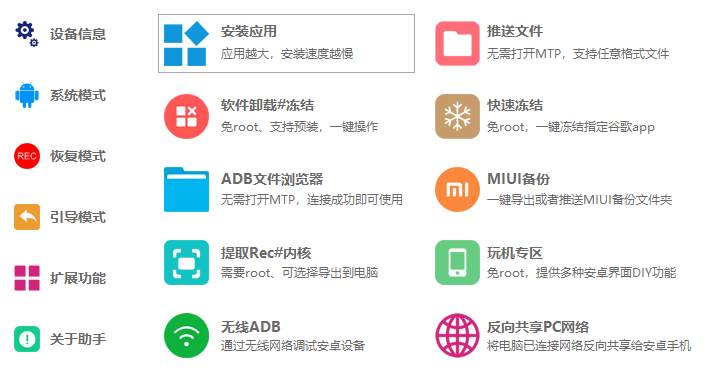 安卓福音，史上最强搞机工具箱，一键修手机