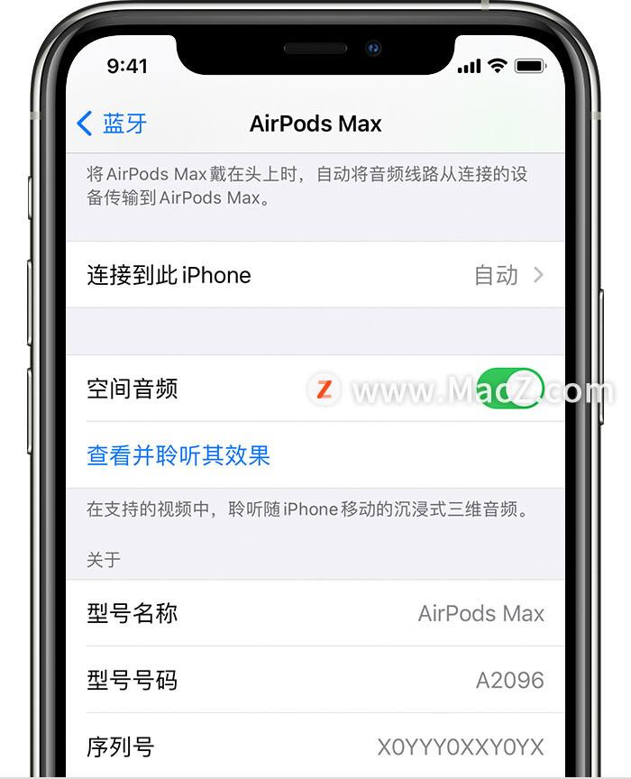 如何查找AirPods序列号？